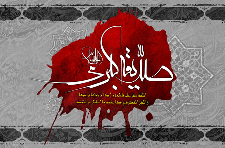 پوستر شهادت حضرت زهرا (س)