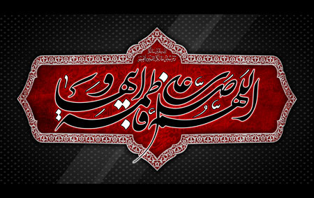 پوستر شهادت حضرت زهرا (س)