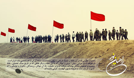 پوستر راهیان نور