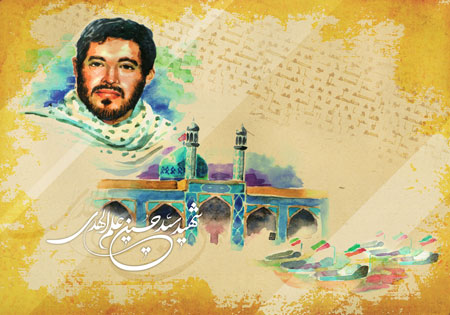 شهید سید حسین علم الهدی