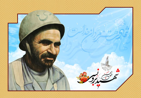 شهید عبدالحسین برونسی