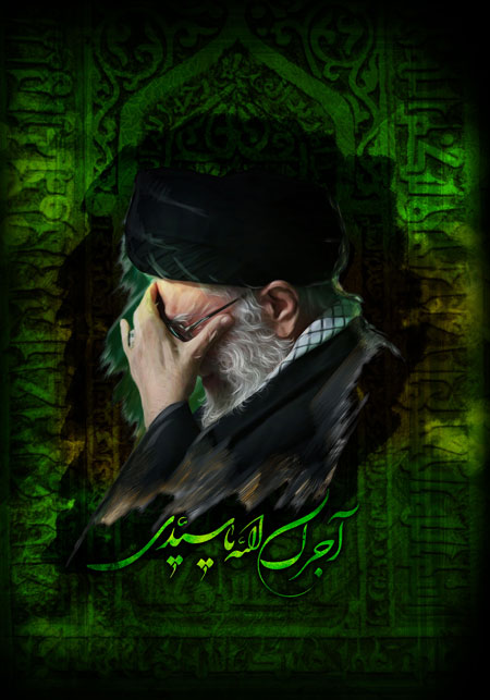 آجرک الله یا سیدی