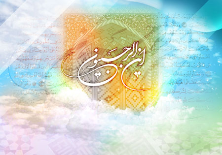 این الرجبیون