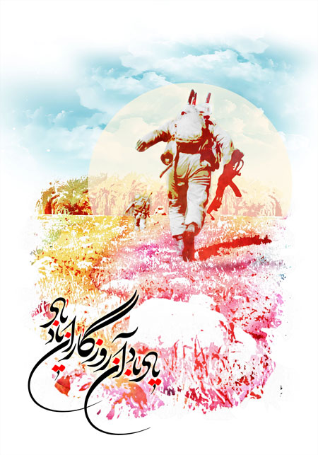 تصویر آبرنگی یاد باد آن روزگاران یاد باد