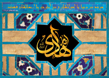 شهادت امام هادی (ع)