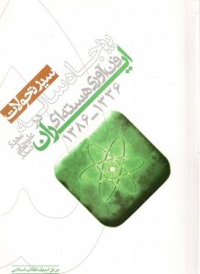 seyretahavvolat-550x754