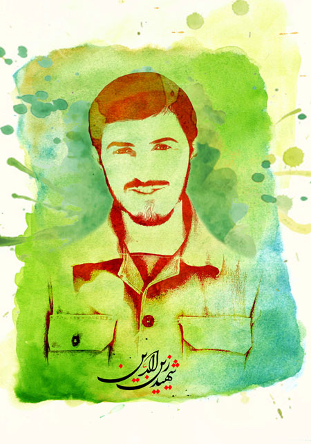 تصویر آبرنگی شهید زین الدین