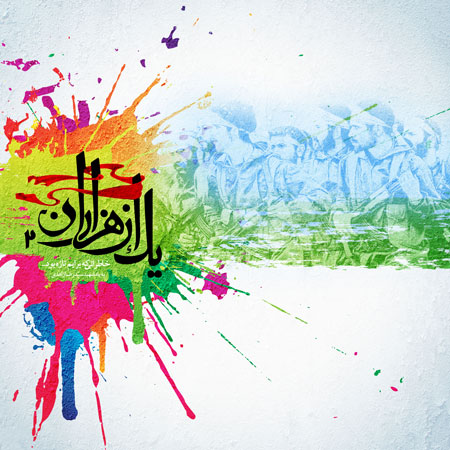 یک از هزاران