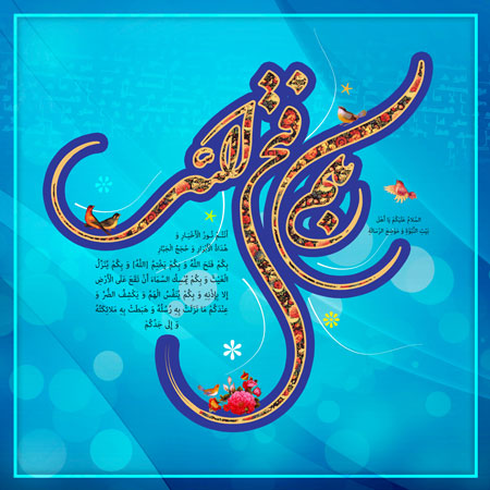 بکم فتح الله