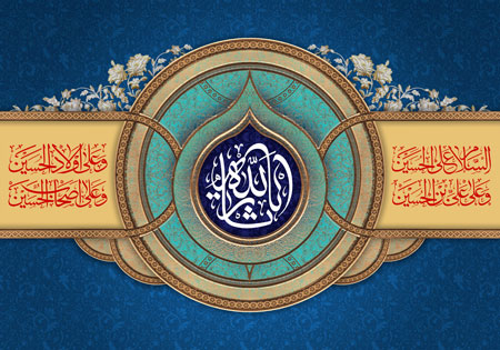 یا ثار الله