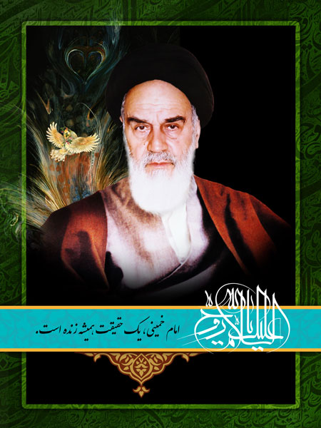 رحلت امام خمینی (ره)