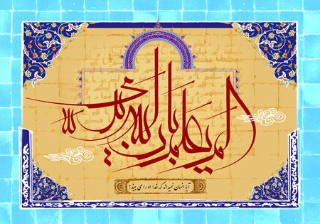 الم يعلم بان الله يری