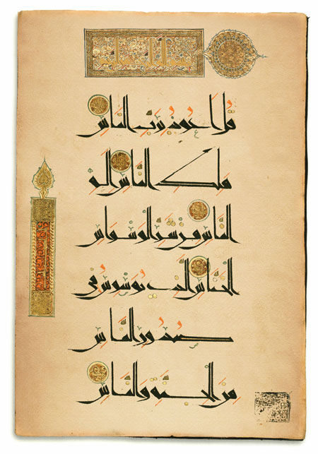 تصویر قرآنی سوره ناس