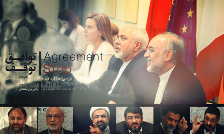 کلیپ توافق توفق - قسمت دوم