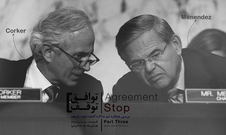 کلیپ توافق توفق - قسمت سوم