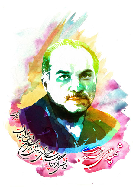 تصویر آبرنگی از شهید علی محمدی