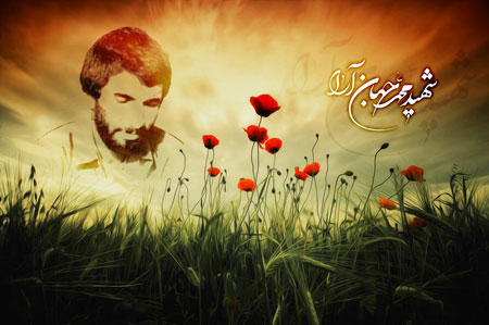 شهید محمد جهان آرا