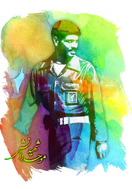 تصویر آبرنگی از شهید موحد دانش
