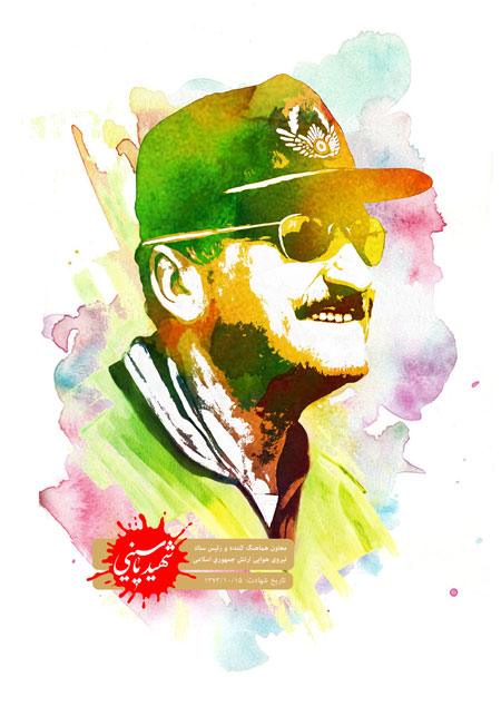 تصویر آبرنگی از شهید یاسینی