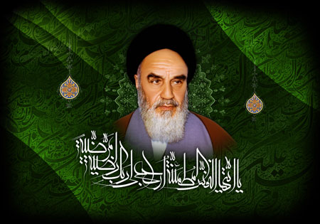 امام خمینی (ره)