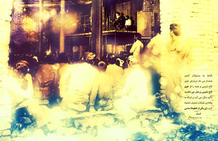 امام همه را از خوی کاخ‌نشینی برحذر میداشت