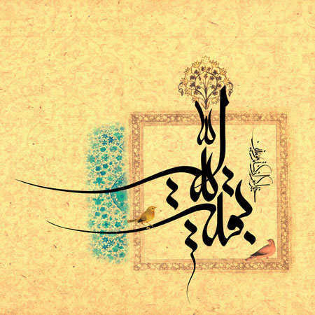 بقیه الله خیر لکم