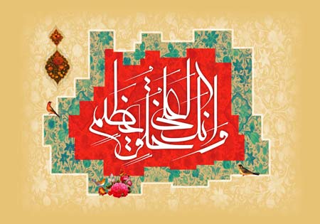 و انک لعلی خلق عظیم