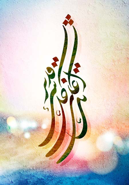 انک علی کل شی قدیر