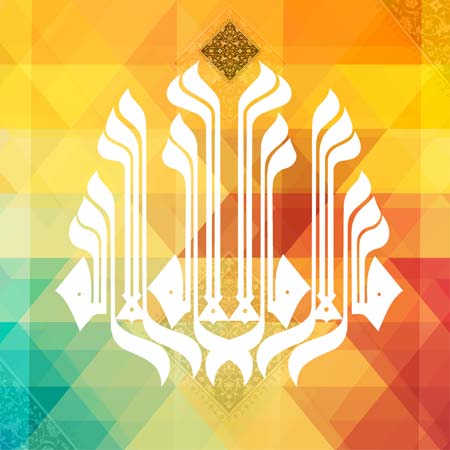 لااله الا الله