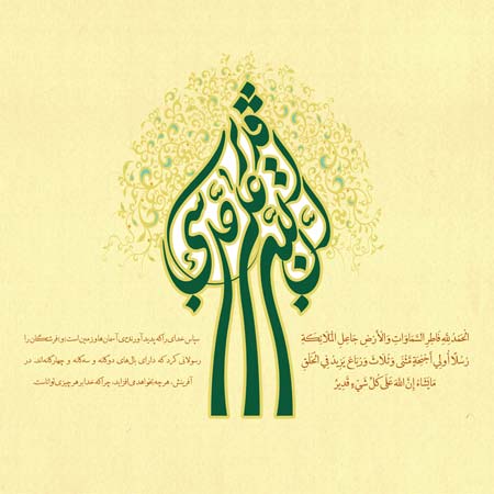 ان الله علی کل شیء قدیر