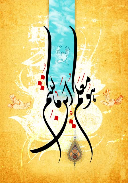 هو معکم این ما کنتم