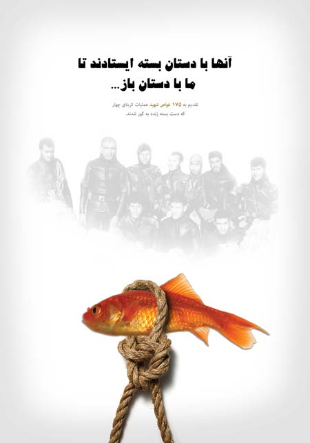 175 شهید غواص