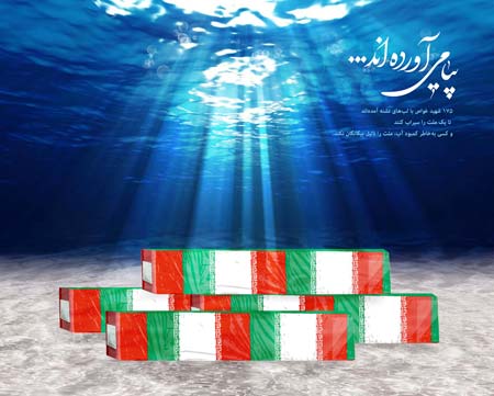 پیامی آورده اند