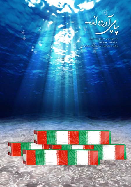 پیامی آورده اند