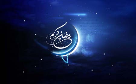 رمضان کریم