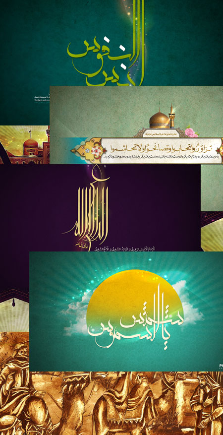 21 والپیپر با موضوع امام رضا (ع) 