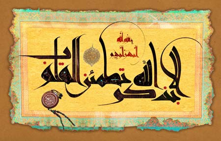 الا بذکر الله تطمئن القلوب