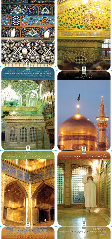 22 عکس از حرم امام رضا (ع)