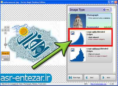 آموزش برنامه وکتور سازی تصاویر با Vector Magic