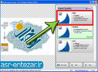 آموزش برنامه وکتور سازی تصاویر با Vector Magic