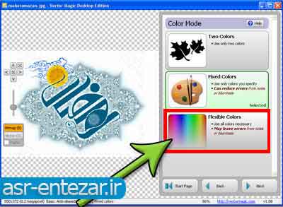 آموزش برنامه وکتور سازی تصاویر با Vector Magic