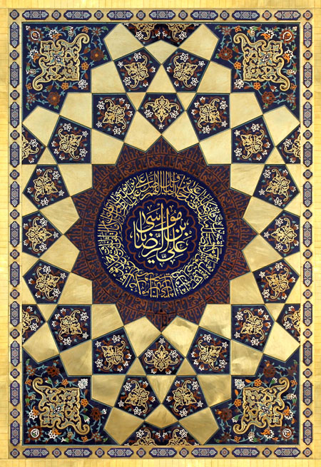 کتیبه طلا کاری صلوات خاصه امام رضا (ع)