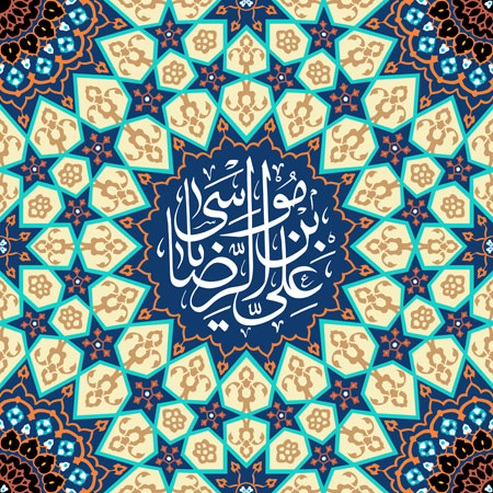 طرح وکتور کاشی کاری یا علی بن موسی الرضا