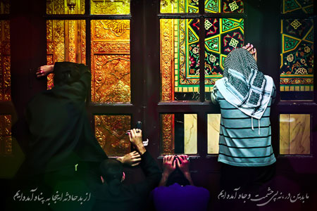 حرم امام رضا (ع)