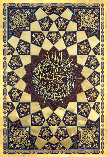 تصویر با کیفیت از کتیبه طلا کاری حرم امام رضا (ع)