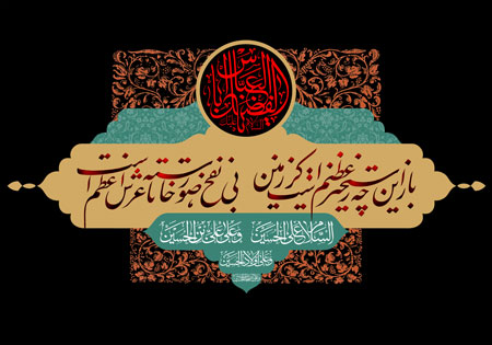 شعر باز این چه شورش است / محرم - ashura