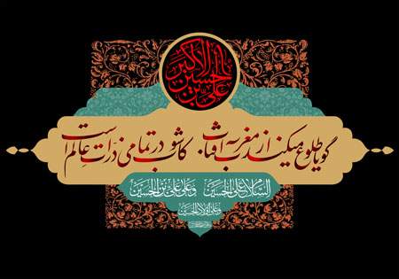 شعر باز این چه شورش است / محرم - ashura