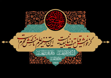 شعر باز این چه شورش است / محرم - ashura