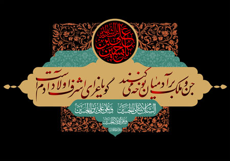 شعر باز این چه شورش است / محرم - ashura