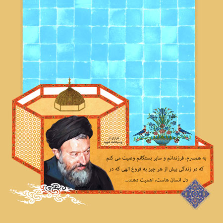 فرازی از وصیت نامه شهید بهشتی